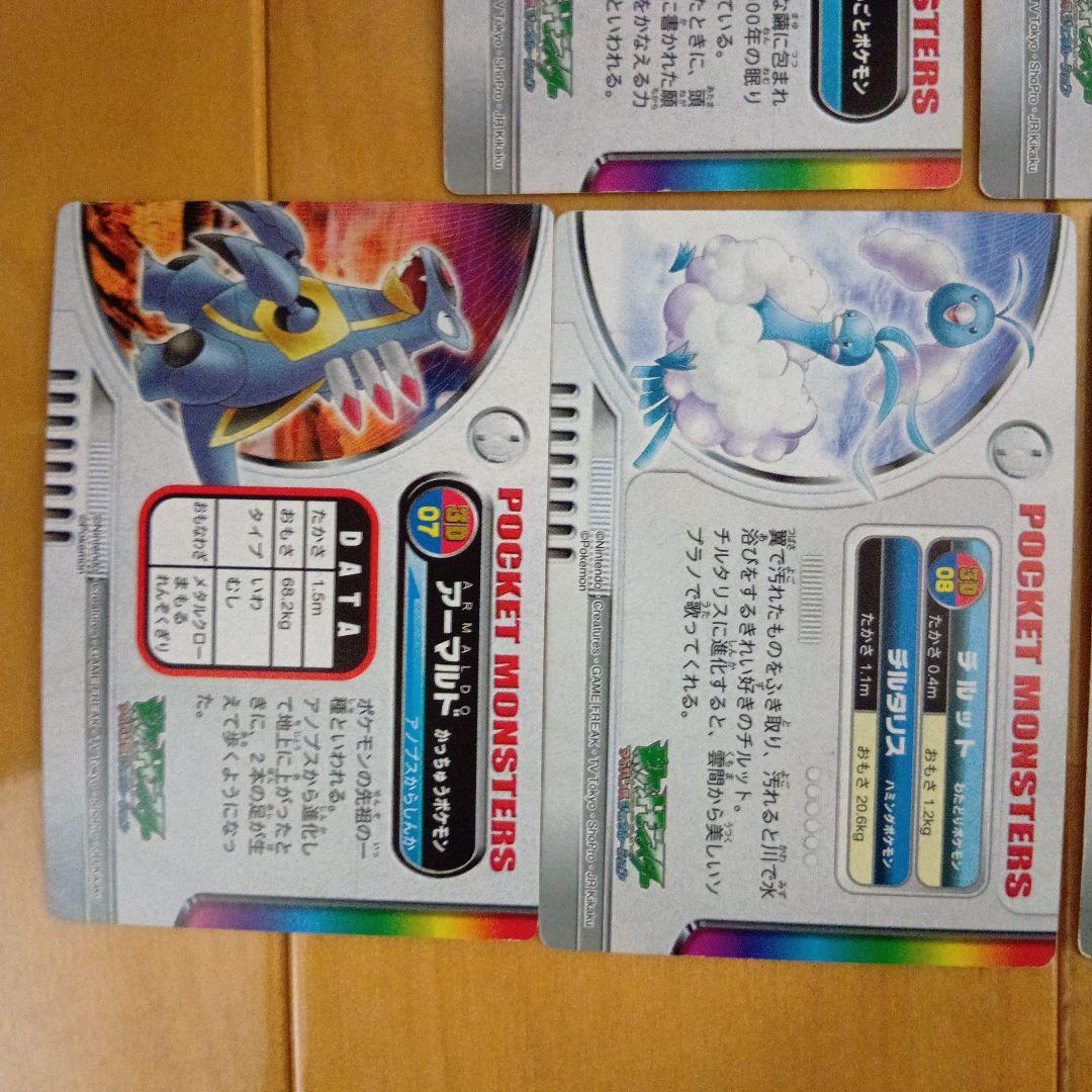 ポケモン全国図鑑カード、レックウザ３Ｄ