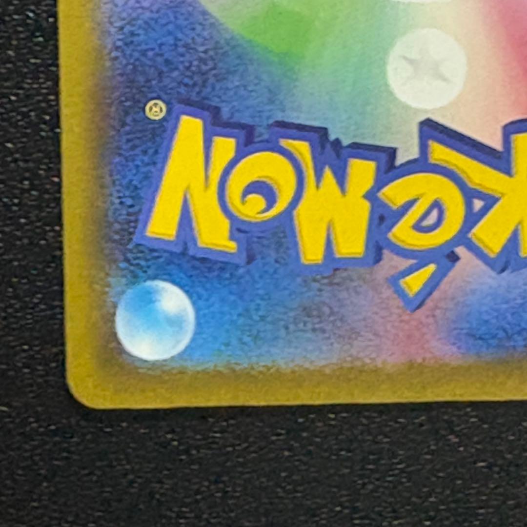 ピカチュウEX SAR