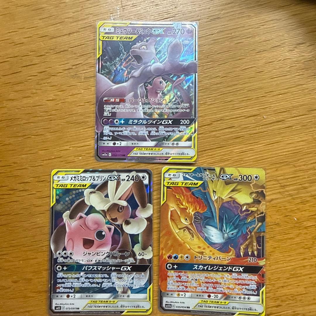 ファイヤー&サンダー&フリーザー　ライチュウ&アローラライチュウGX SRセット