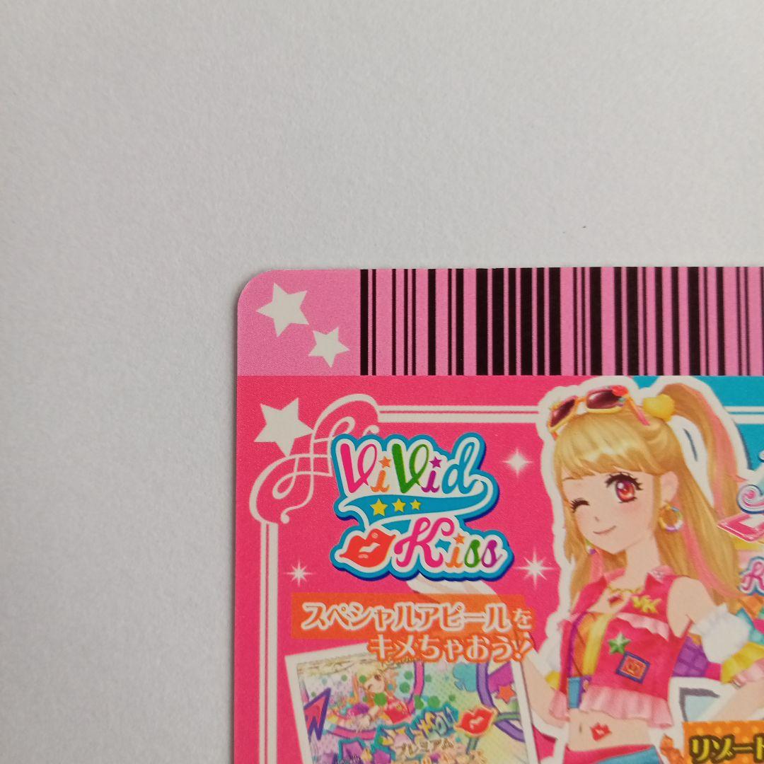 アイカツ　リゾートキャンサー　アクセ以外　14 05-38.37.36PR