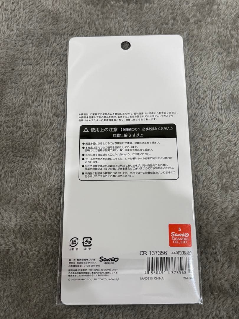 【新品正規品】平成ハッピーフォンステッカーズ サンリオキャラクターズ　モンチッチ