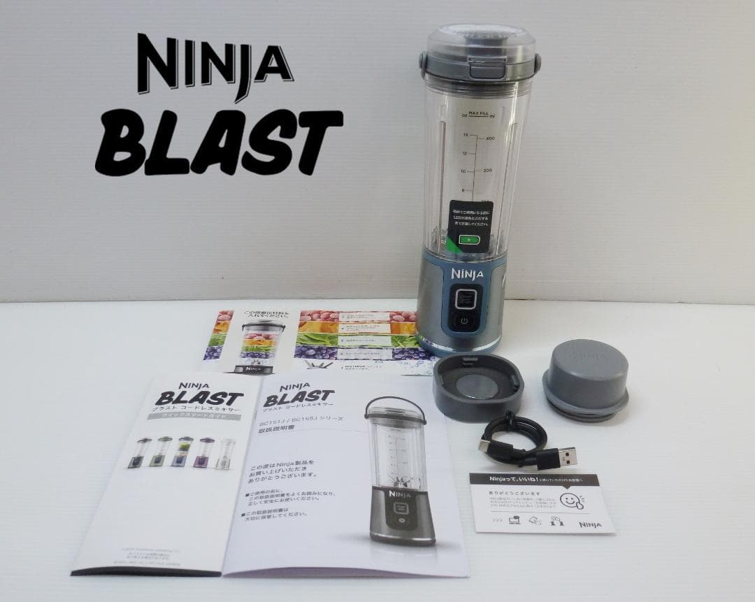 NINJA コードレスミキサー ブラスト BC155JNV ポータブルブレンダー