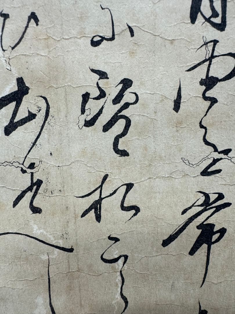 【52】徳川家康 消息文 掛軸 工芸複製 紙本 戦国武将 江戸幕府 歴史資料
