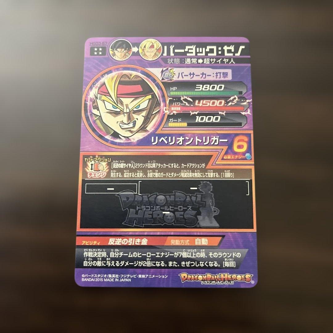 ドラゴンボールヒーローズ　旧弾美品　UR まとめ売り