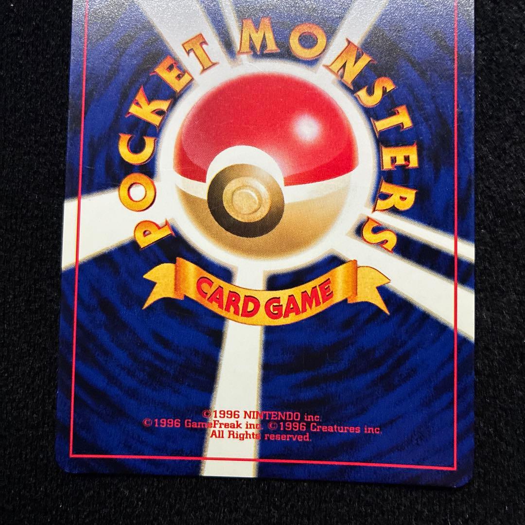 美品　旧裏　ポケモンカード　スターミー　151