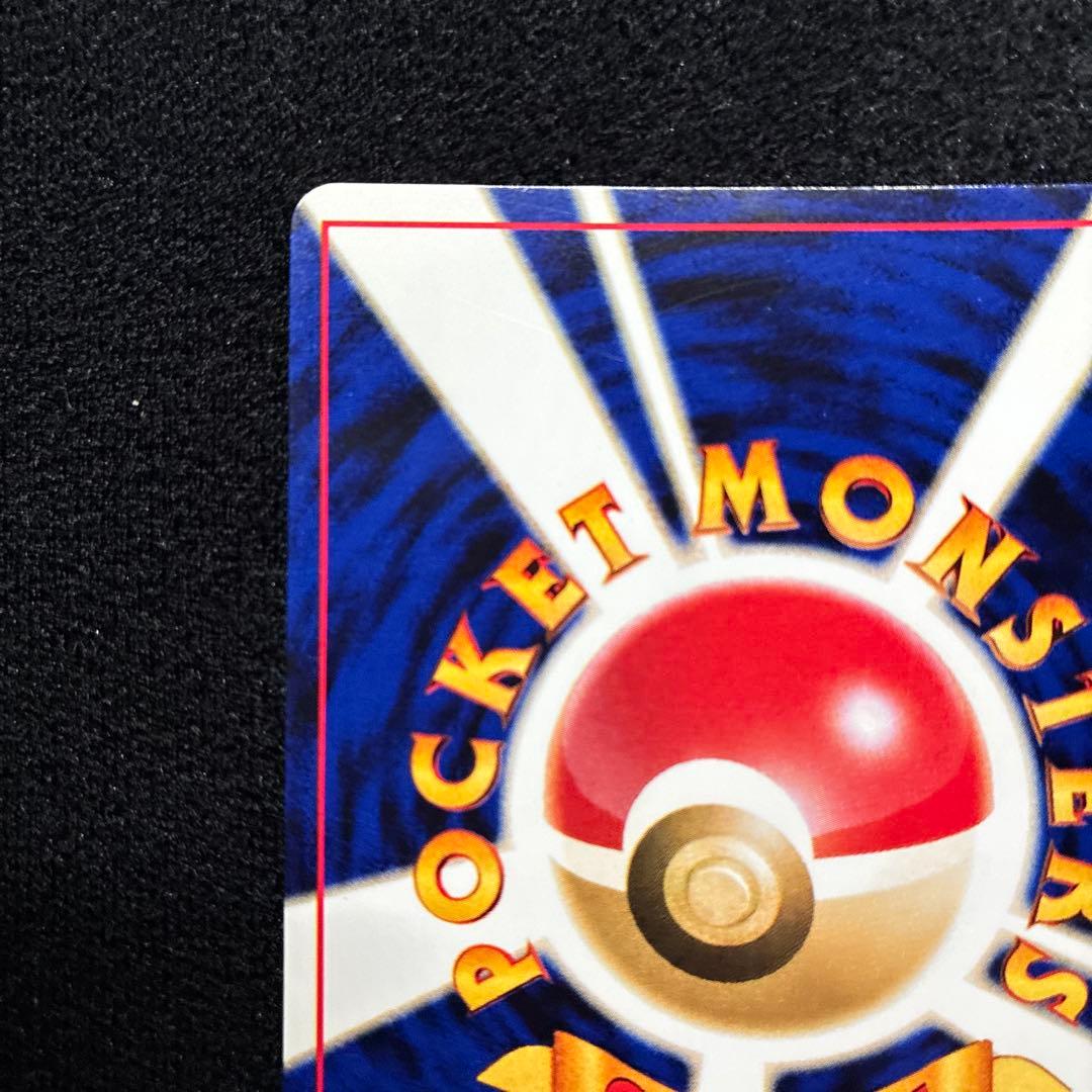 美品　旧裏　ポケモンカード　スターミー　151