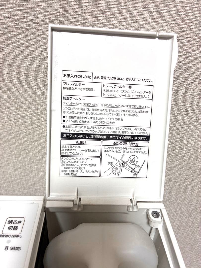 Panasonic 加湿器 FE-KXU05