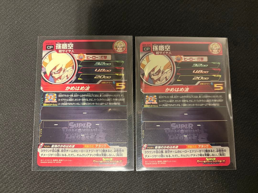 ドラゴンボール　ヒーローズ　UGM 5弾　RCP