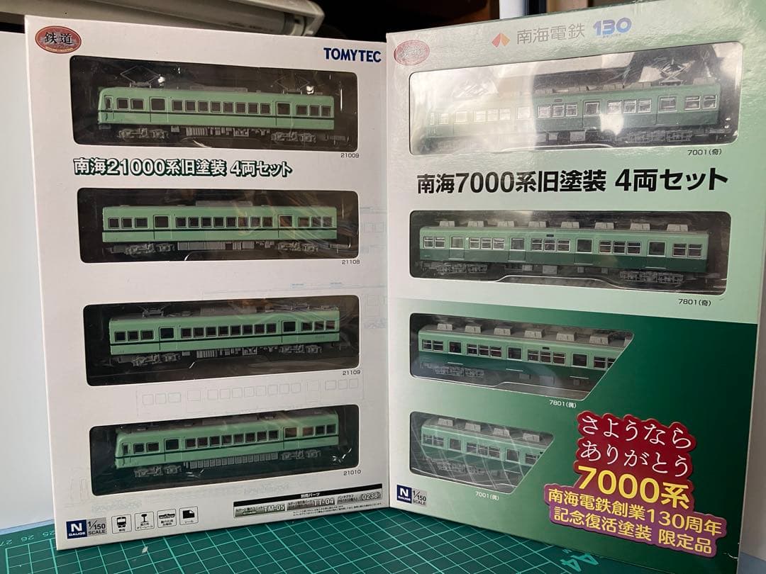鉄コレ　南海電鉄7000系 旧塗装4両限定品と、21000系旧塗装4両　2セット
