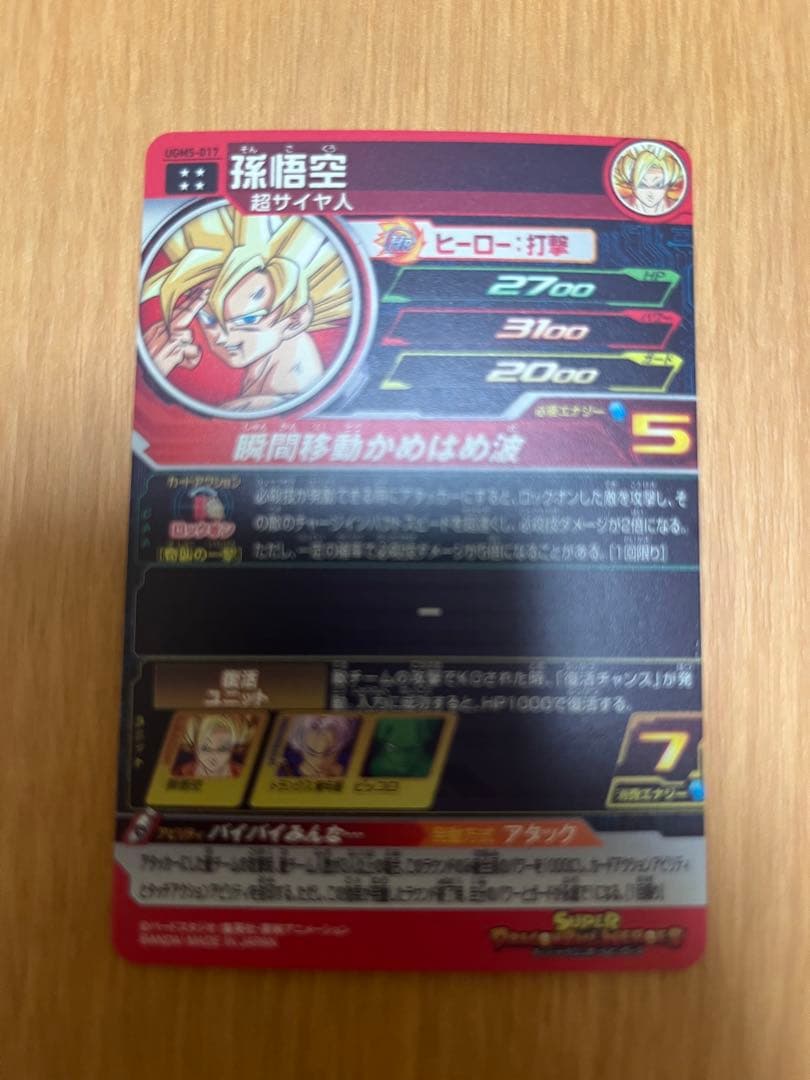 ドラゴンボールヒーローズコレクション品　まとめ売り　ローダー付き