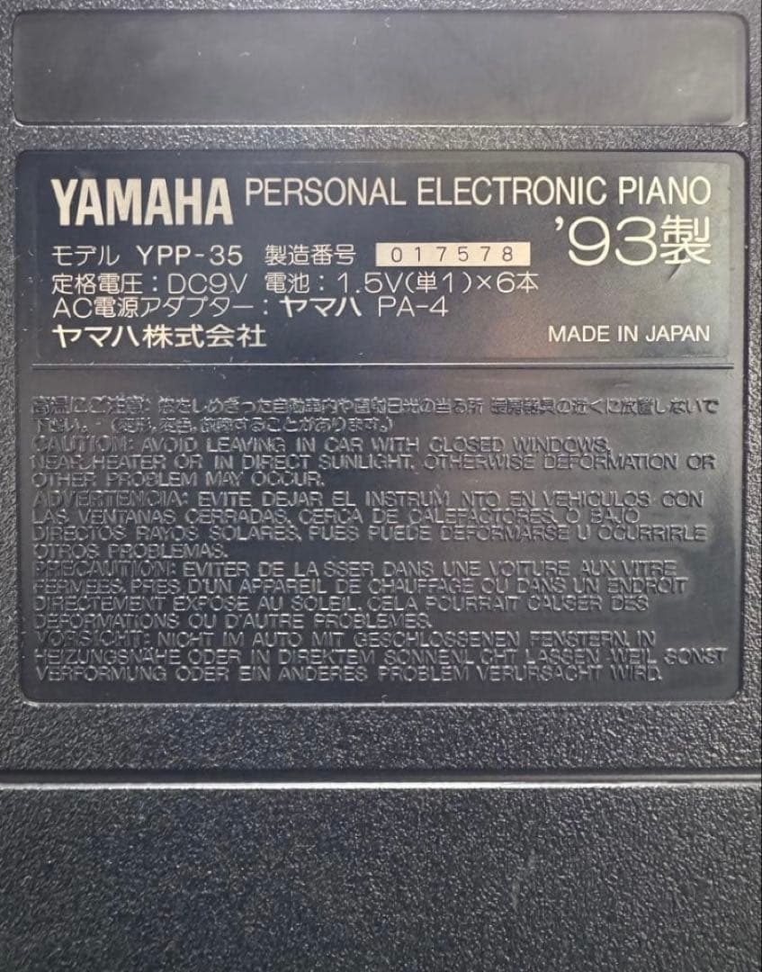Yamaha YPP-35 ヤマハ キーボード 電子ピアノ 61鍵