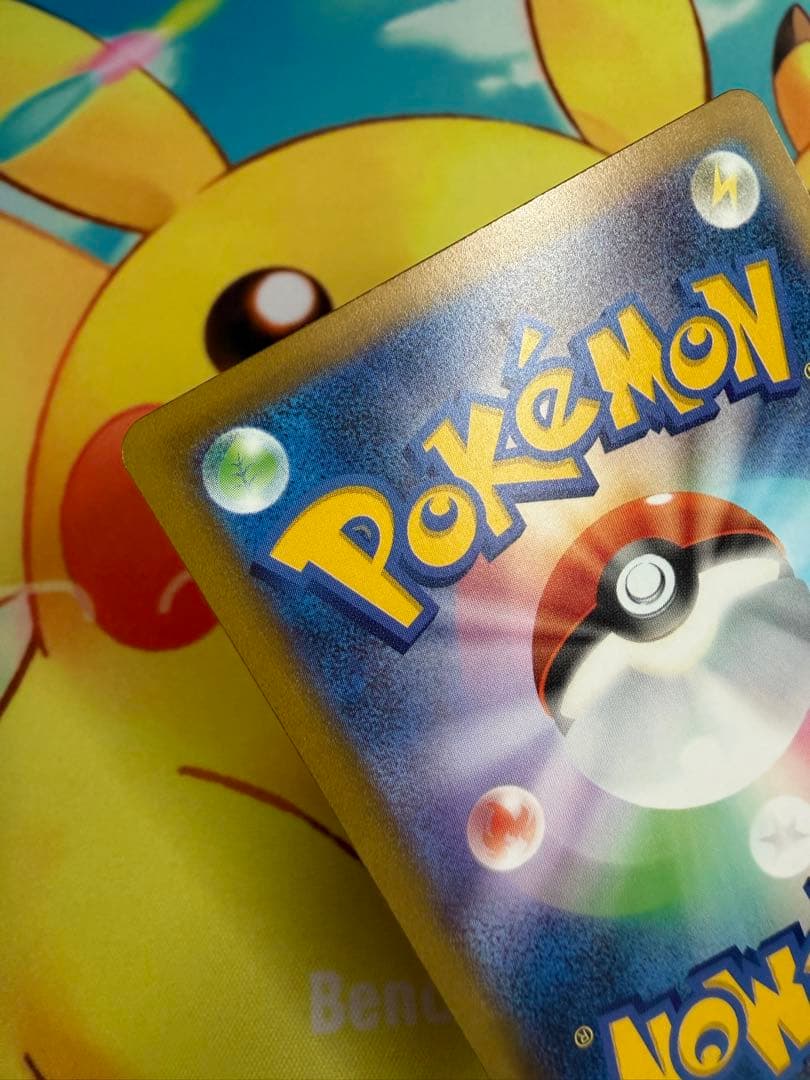 ポケモンカード ピカチュウex SAR メガドリーム