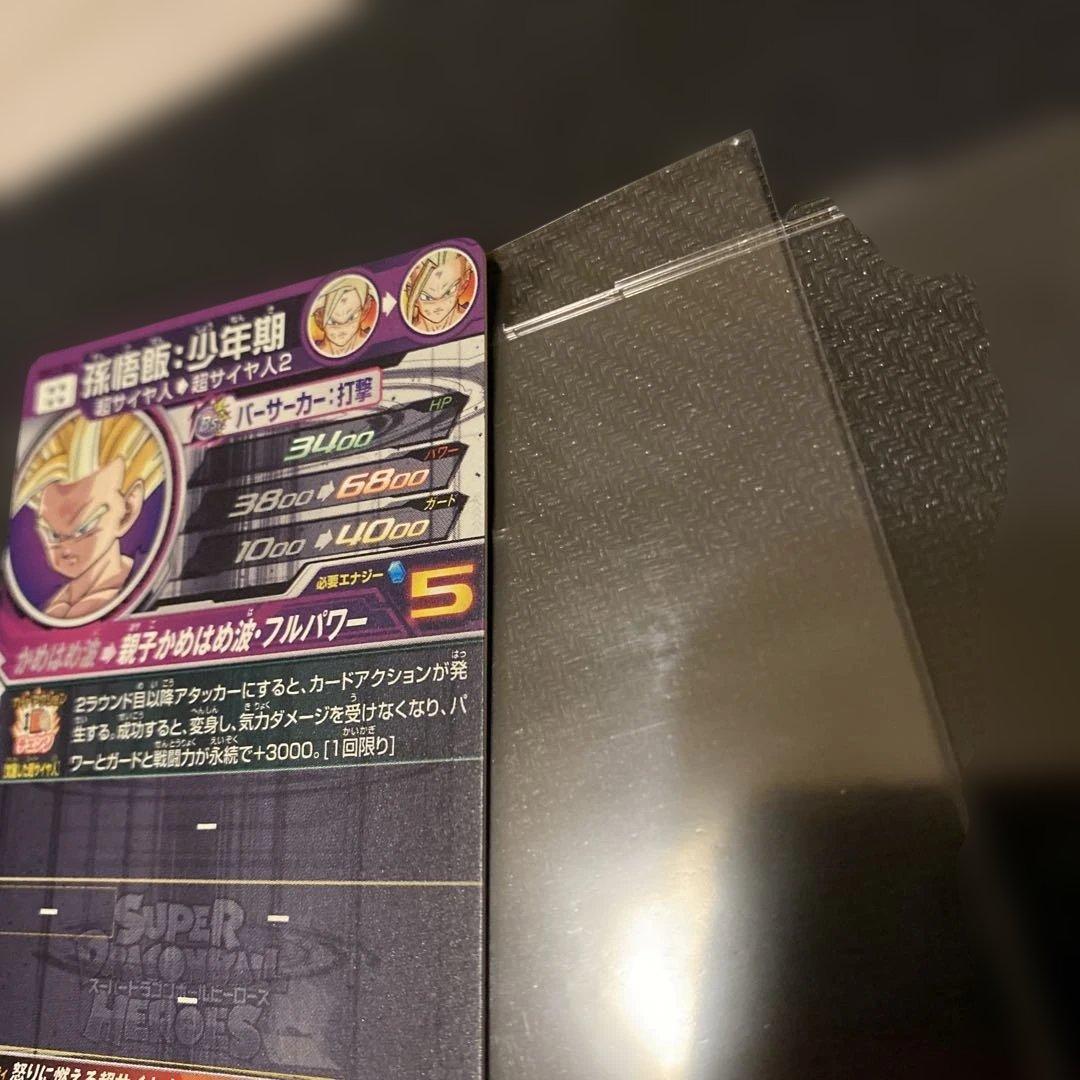 10/17限定値下げ　ドラゴンボールヒーローズum12-sec3 孫悟飯:少年期