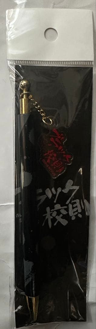 ブラック校則　豪華版　Blu-ray グッズ　11個