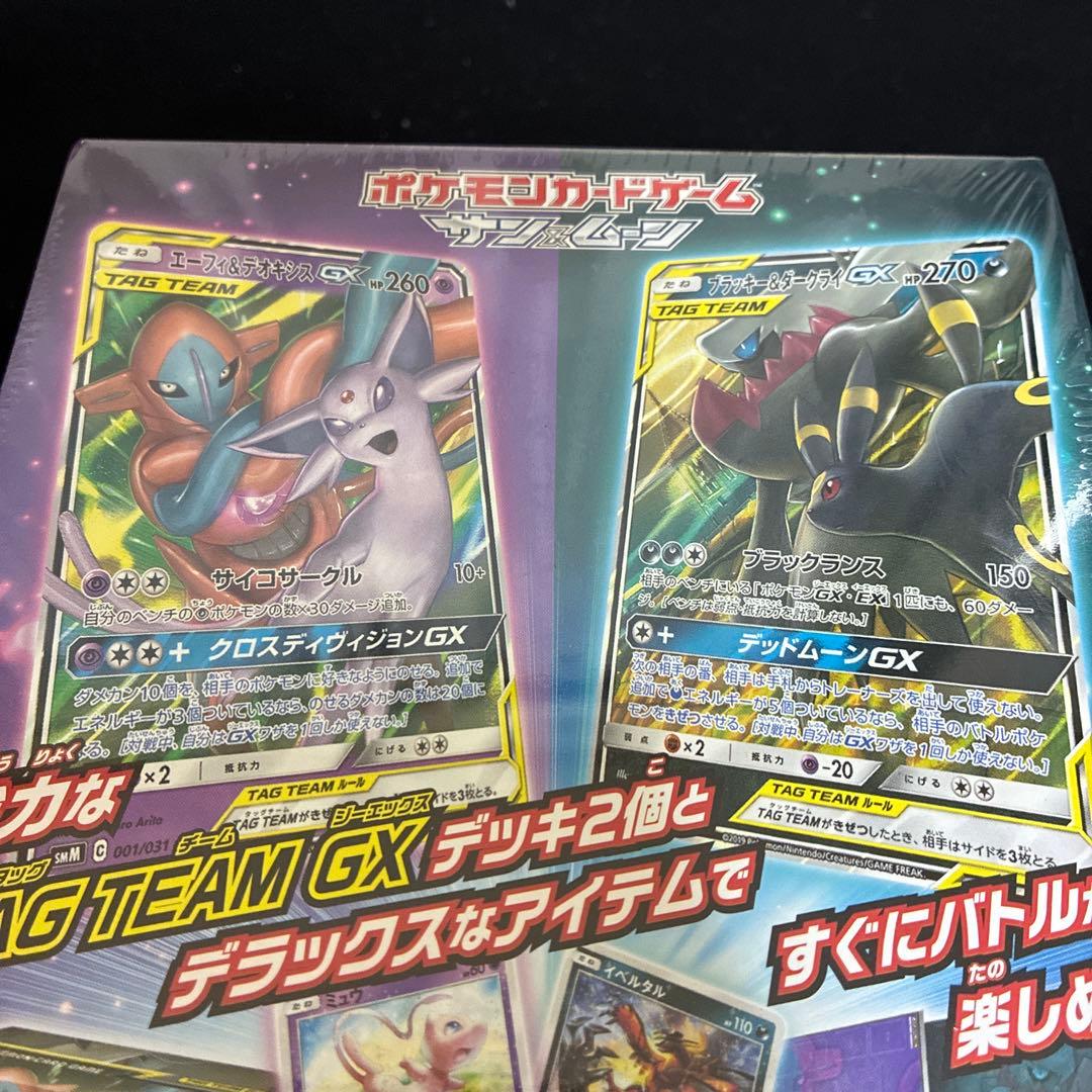 ポケモンカードゲーム TAG TEAM GX スターターデッキセット