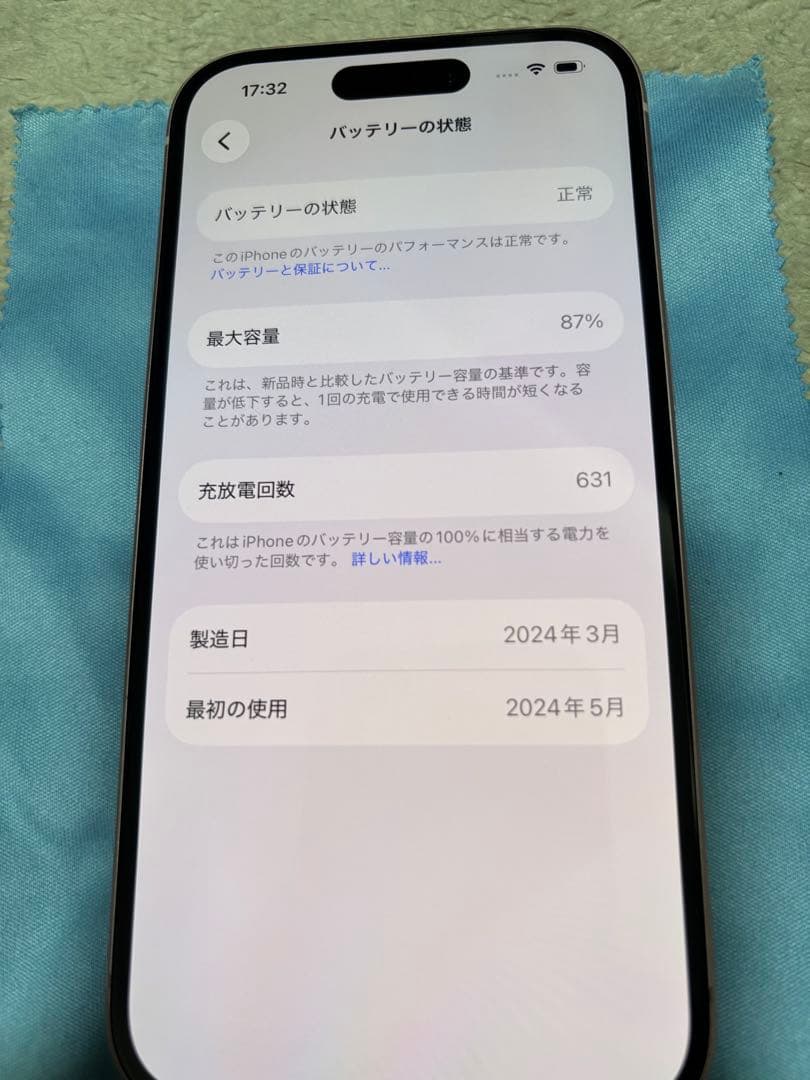 Apple iPhone 15 256GB ピンク