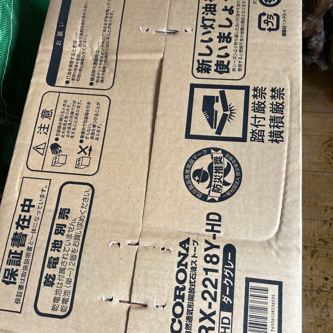 CORONA RX-2218Y-HD ストーブ