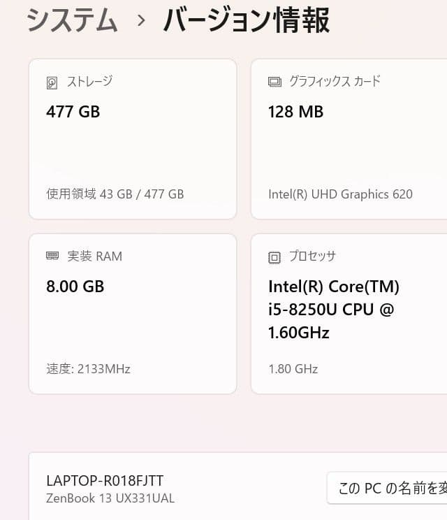 Windowsノート本体 ASUS ZenBook 13 UX331UAL Core i5 477GB