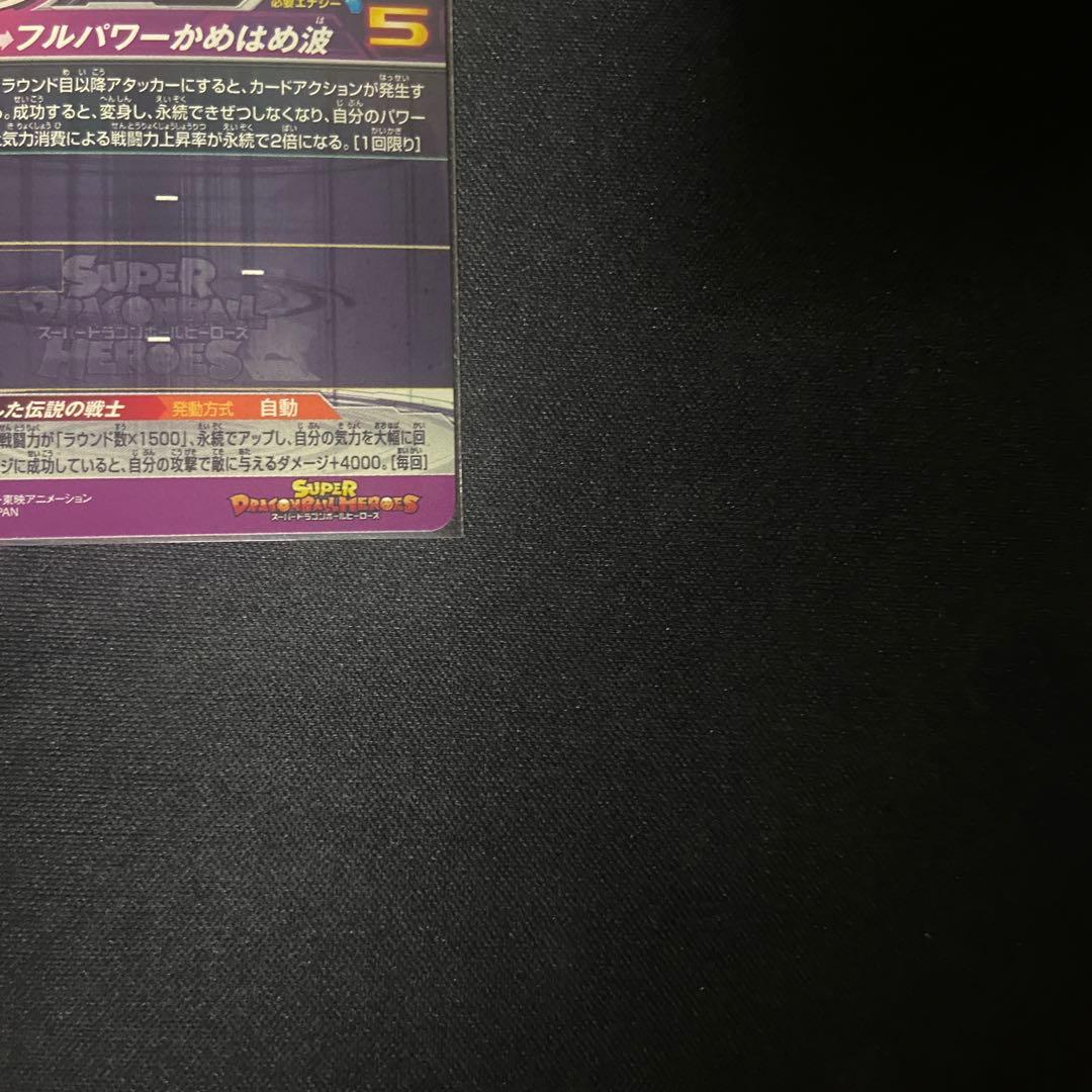 【美品】ドラゴンボールヒーローズ　孫悟空　BM3-SEC2 LC MM6
