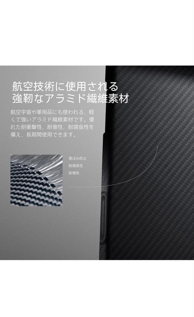 PITAKA iPhone Air用 ケース アラミド繊維製 黒/グレー
