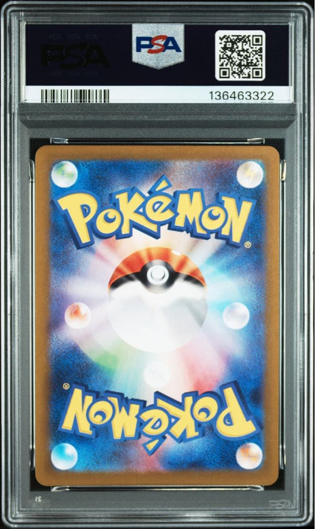 【PSA10】シャリタツ AR sv6 112/101