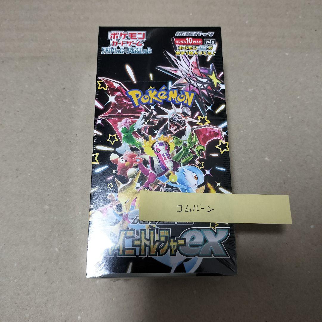 ポケモンカードゲーム シャイニートレジャーex 1BOX シュリンク付