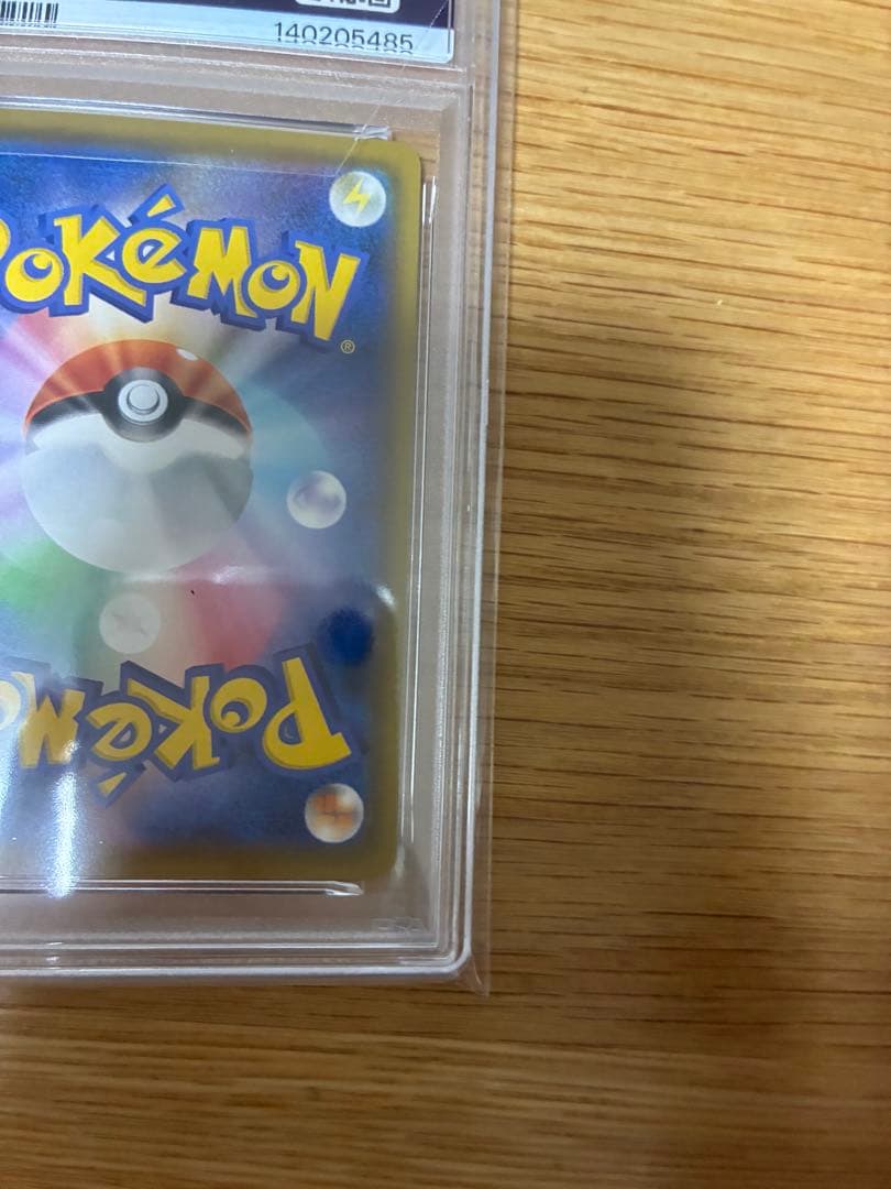 ゲッコウガGX SR SM6 禁断の光 095/094 PSA10