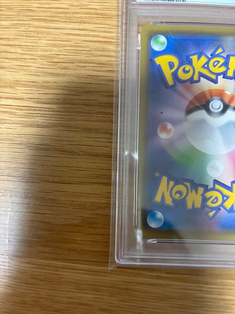 ゲッコウガGX SR SM6 禁断の光 095/094 PSA10