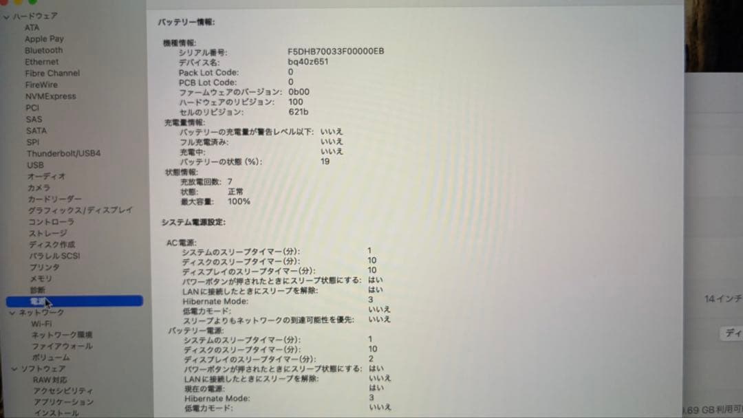 MacBook Pro 14インチ M4 24GB 1TB 充放電7回
