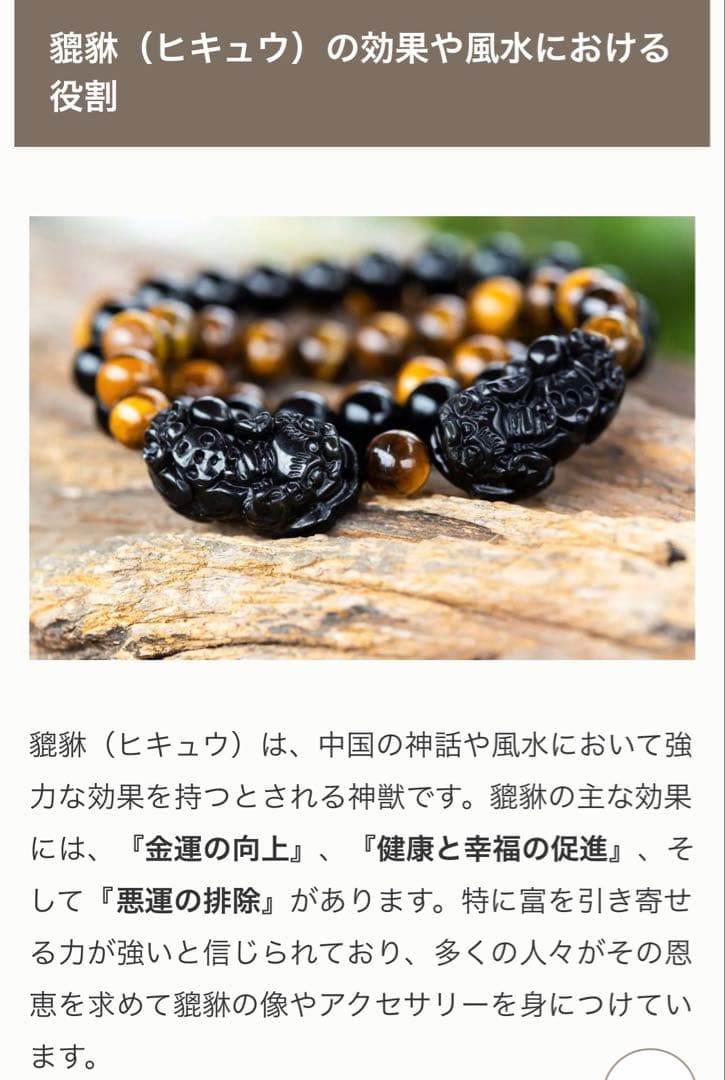 高級 新品 ハイレベル 黒金 ゴールド スーパーセブン 貔貅 ひきゅう ルチル