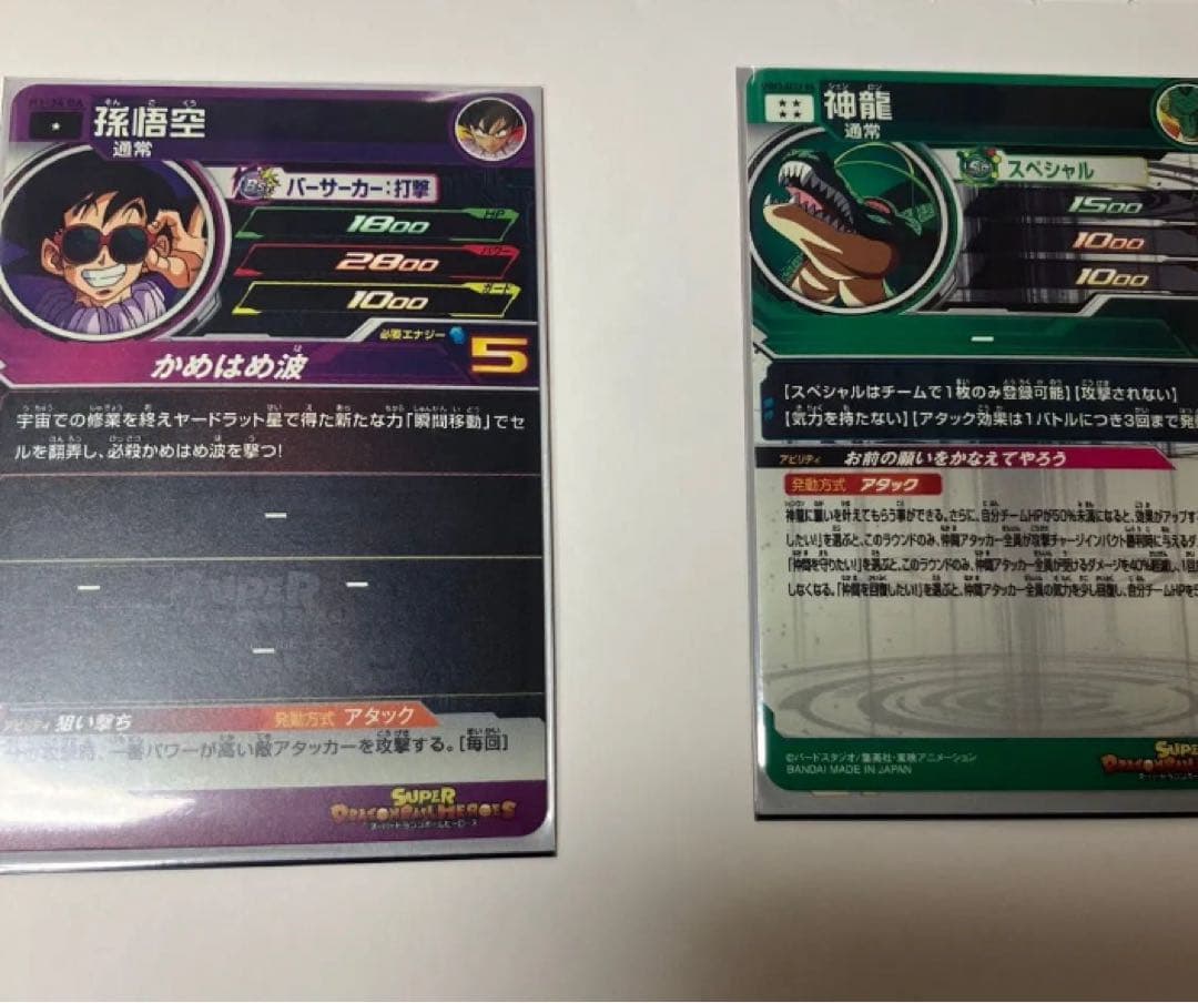 スーパードラゴンボールヒーローズ まとめ売り