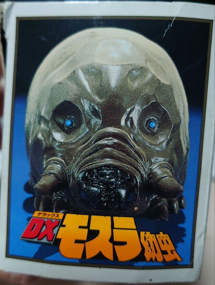 ■【希少・1996年製・当時物】BANDAI　DXモスラ幼虫