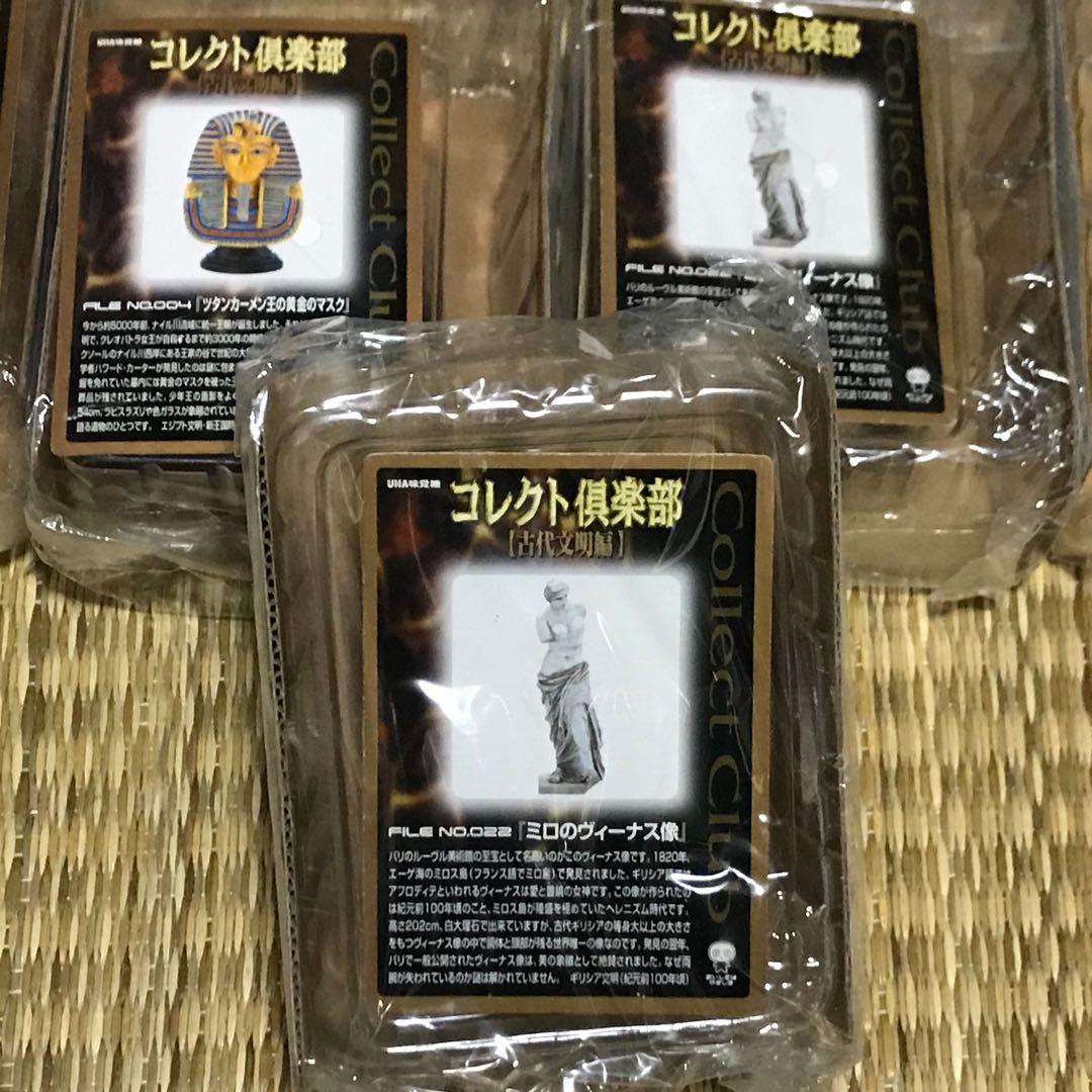 コレクト倶楽部【古代文明編 I シークレット含25種フルコンプ】腕つきミロ(Ａ)