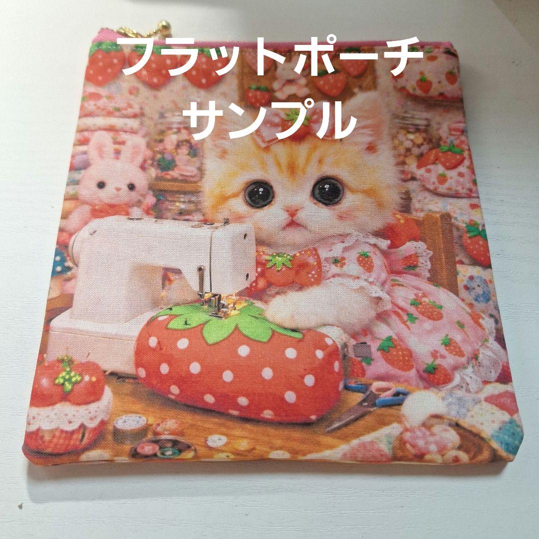 激レアドリンクにゃんこパネル生地　ハンドメイド