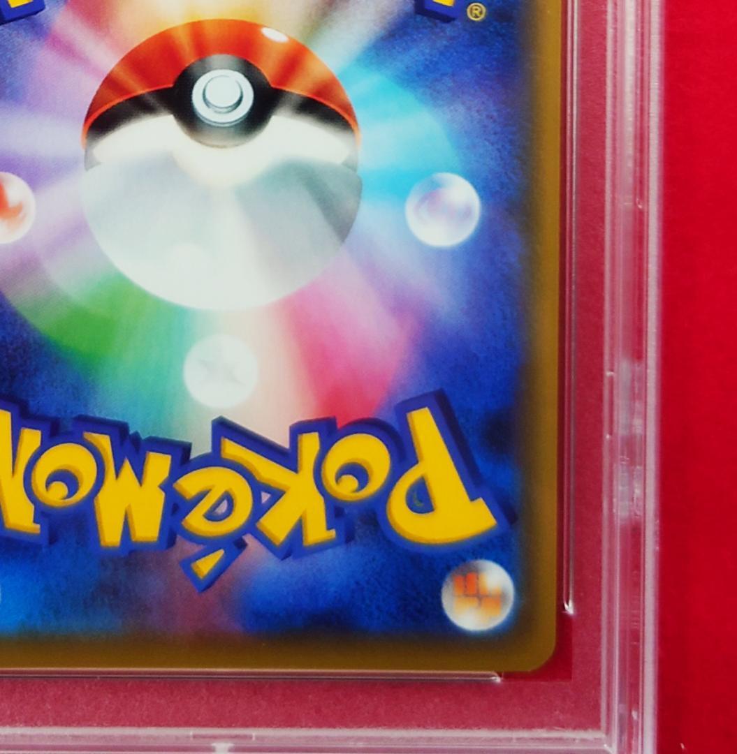 【PSA9】ピッピ CHR ドリームリーグプロモ SM-P381 #236