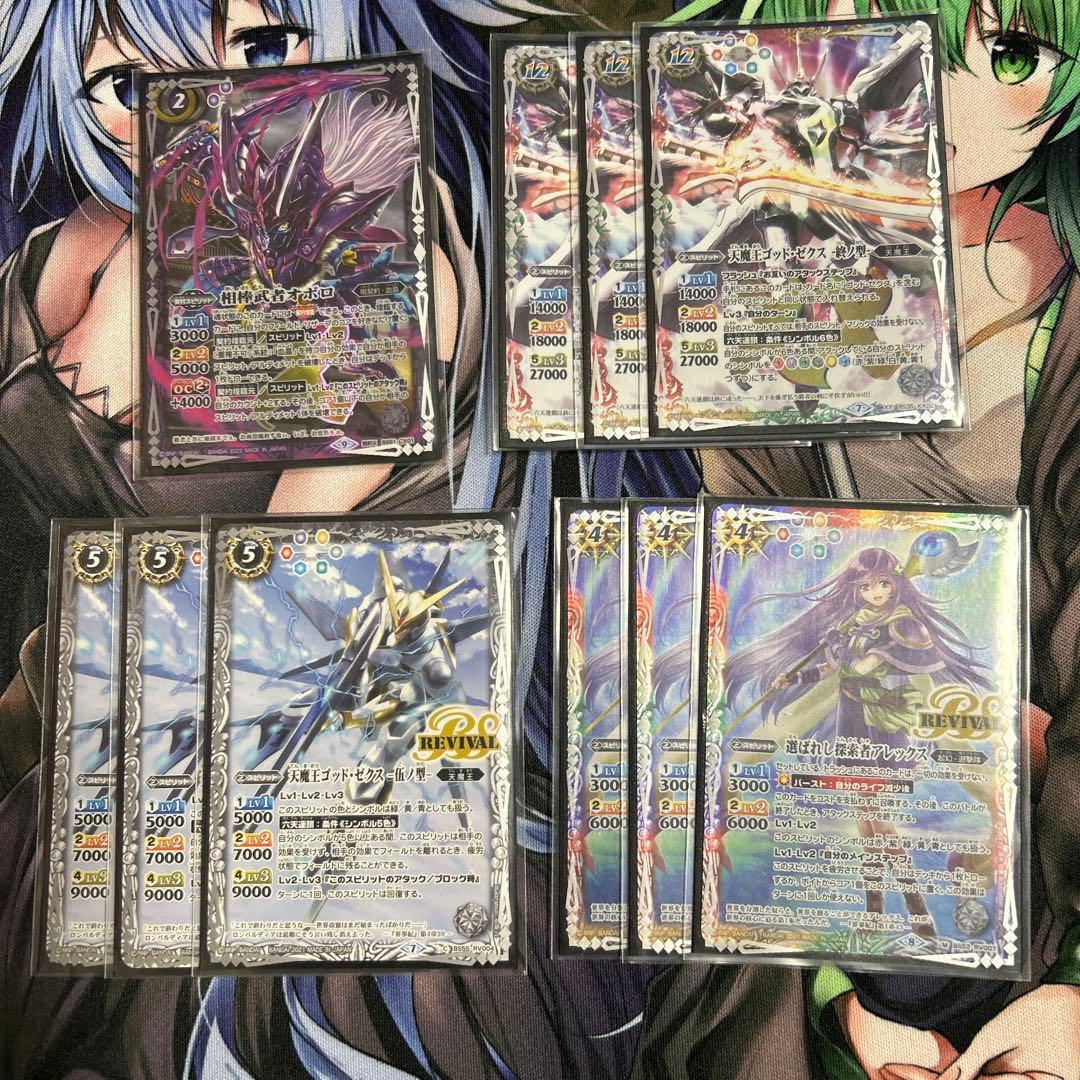 調査員デッキ　バトルスピリッツ
