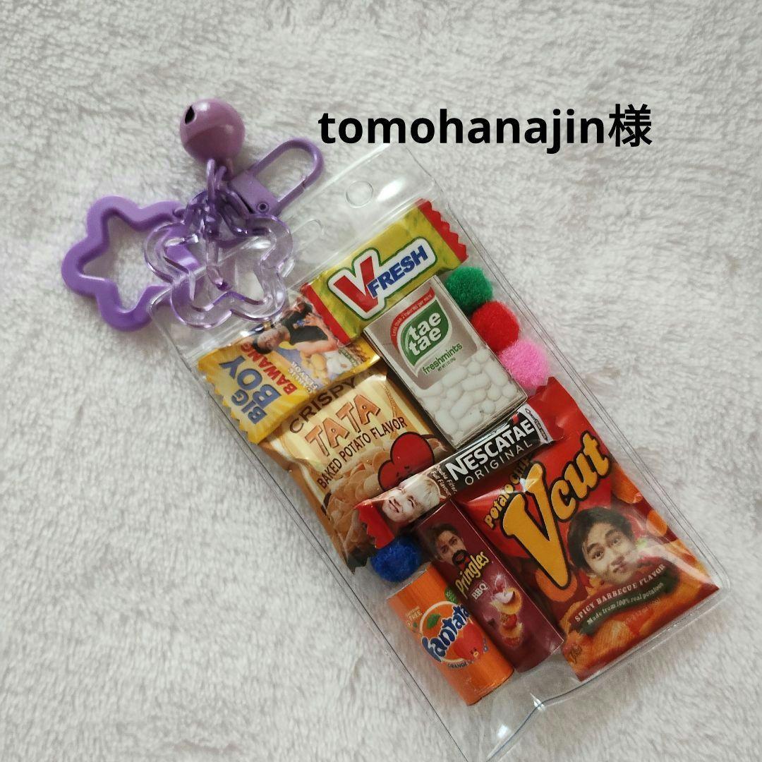 tomohanajinページ