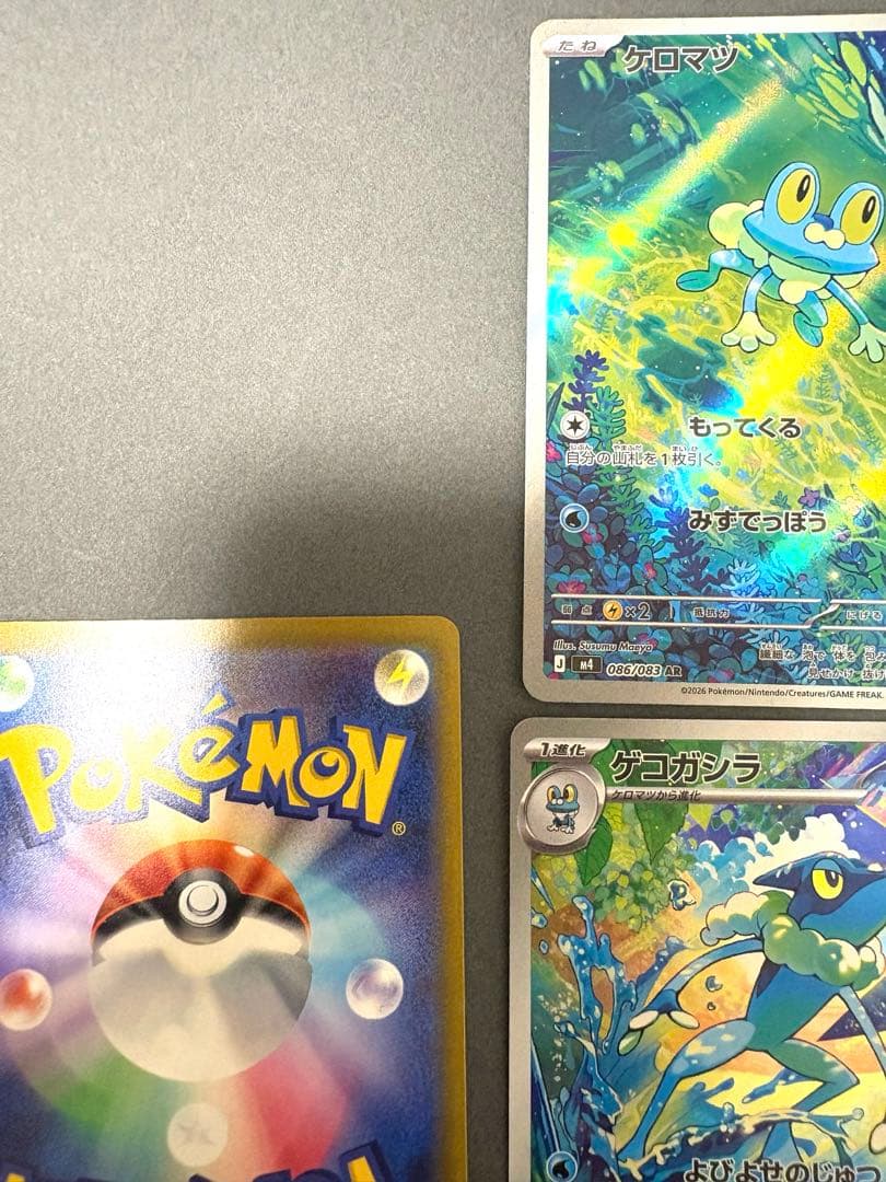 ☆ケロマツar＋ゲコガシラar＋メガゲッコウガex sarセット販売‪☆