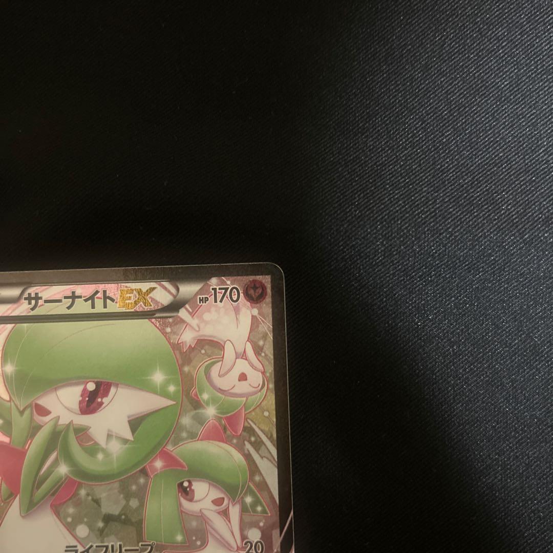 【セール中】サーナイトEX RR CP3 ポケキュンコレクション 019/032