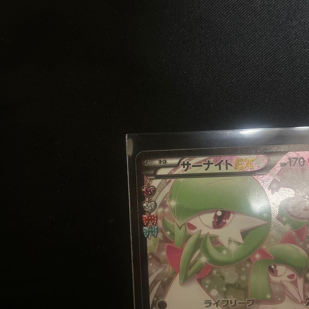 【セール中】サーナイトEX RR CP3 ポケキュンコレクション 019/032