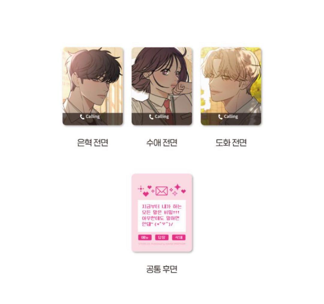 韓国 公式作戦名は純情 ガラケー フォト キーリング ホルダー橘蓮　百谷　愛美