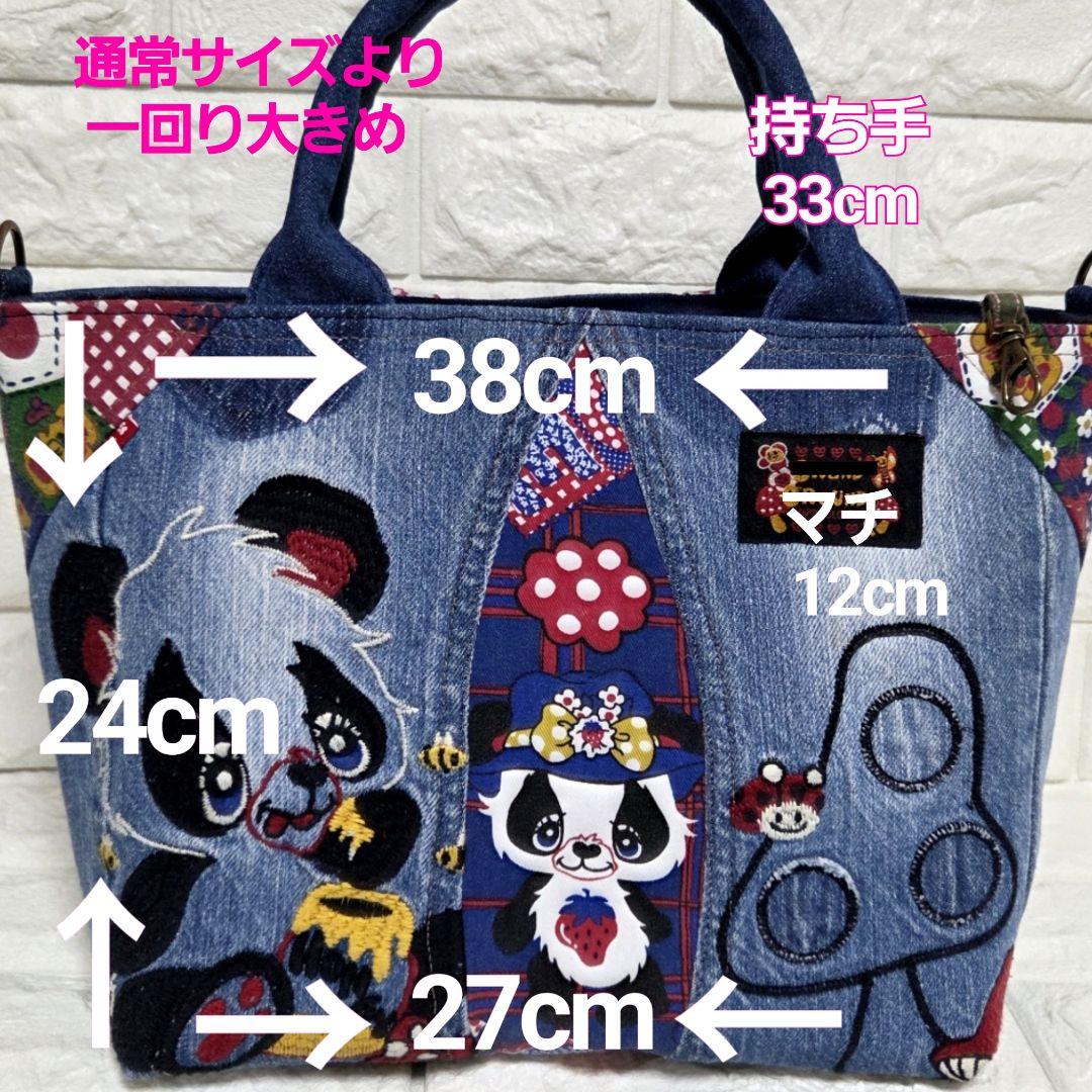 934 デニム＊リメイク＊パンダ刺繍＊バッグ＊トートバッグ