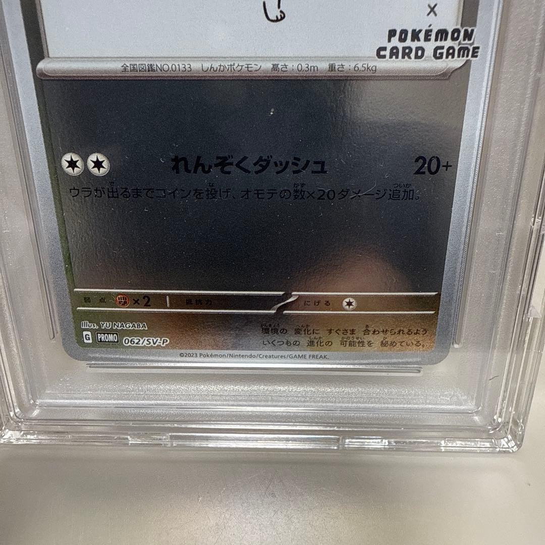 ベルのまごころ　sv5M 097/071 SAR PSA10