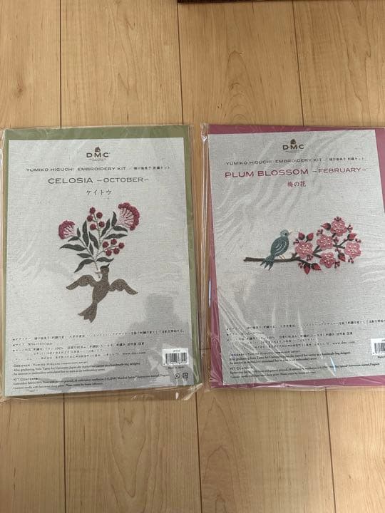 樋口愉美子　刺繍キット　12ヶ月