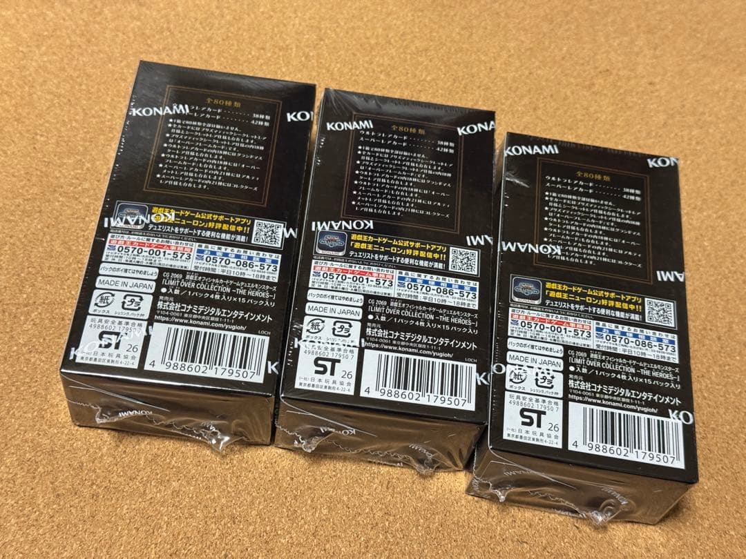 未開封シュリンク付き　3BOXセット　遊戯王　リミットオーバーコレクション