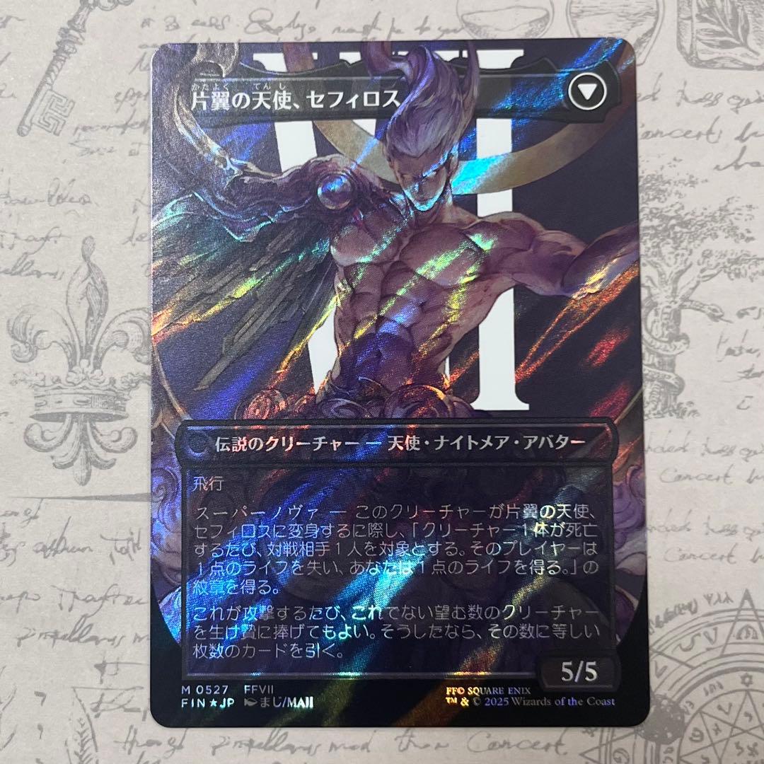 MTG FF セフィロス サージfoil 日本語版 ボーダーレス