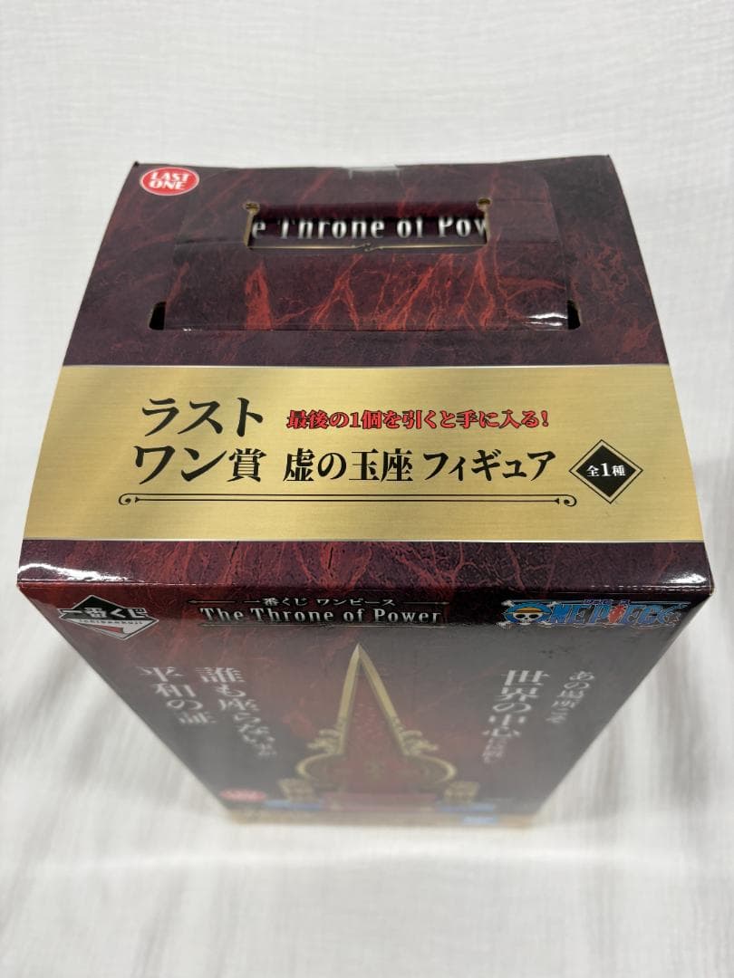 【新品・未開封】一番くじワンピース ラストワン賞 虚の玉座