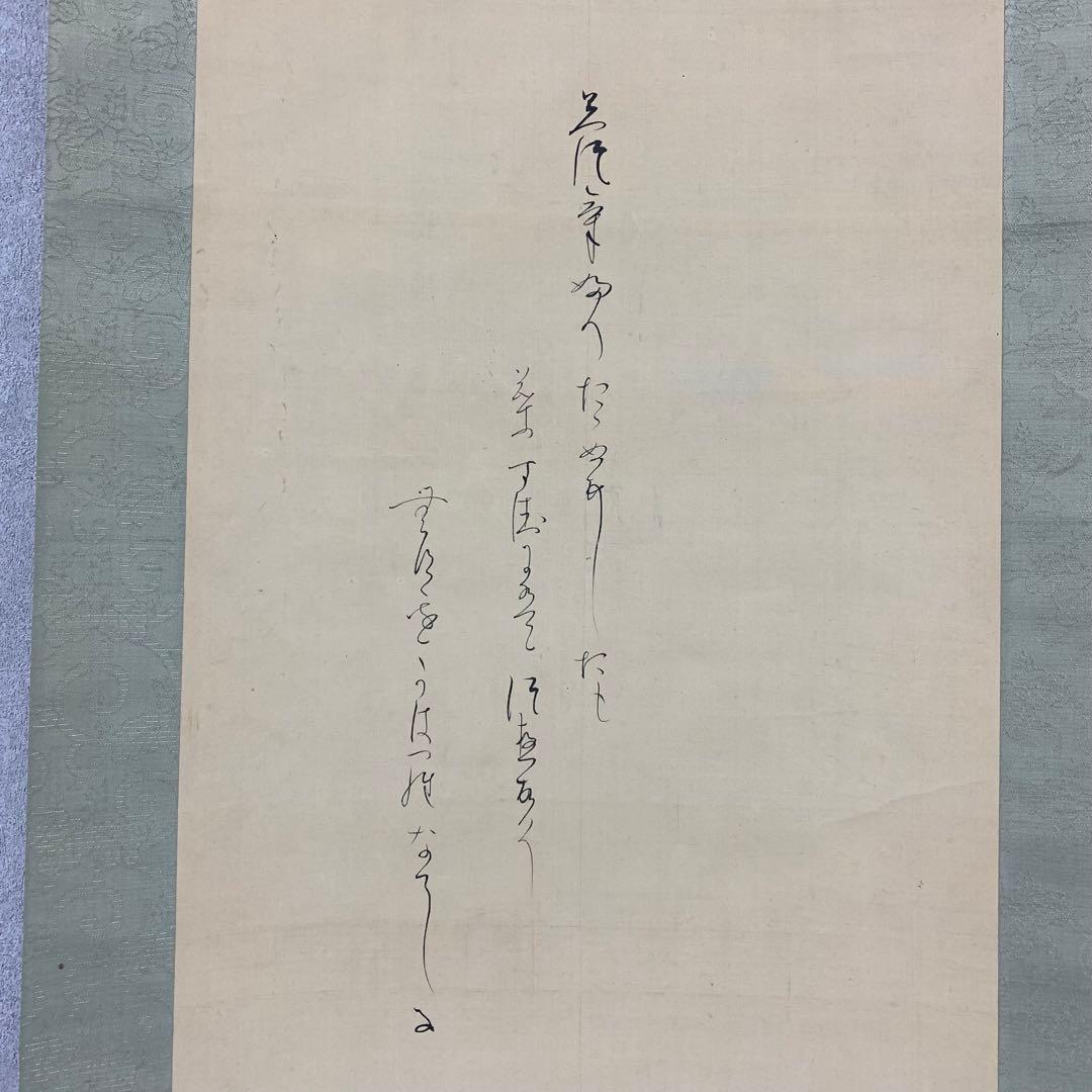 掛軸 小山春翠 河原撫子之図 画賛 花 なでしこ