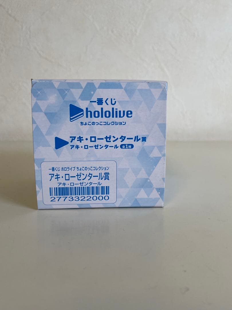 一番くじ　ホロライブ　ちょこのっこコレクション　6種