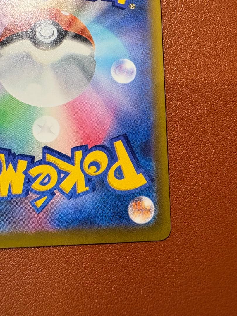 【ニンジャスピナー】メガゲッコウガEX SAR ワンオーナー美品保管